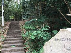 -顺峰山公园