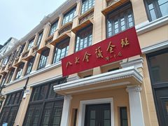 -八七会议会址纪念馆