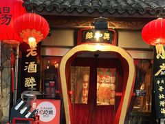 -孔乙己酒家(虹桥路店)