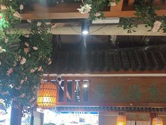 -蠔友汇(皇姑店)