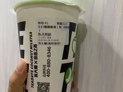 -茶大椰·椰子茶(星悦荟店)