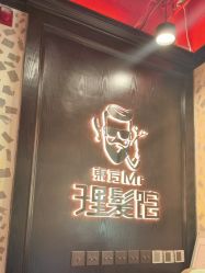 -东方先生国潮男士理发馆