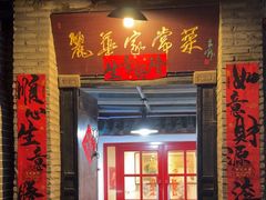 -丽华家常菜