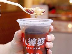 -八婆婆烧仙草(中山路店)