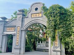 -白鹿原·白鹿仓