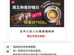 -85度C(北京八角物美店)