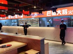-巴蜀大将火锅(太原旗舰店)