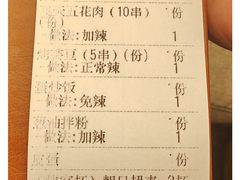 -盟重烧烤(东瓜山创始店)