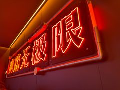 -探鱼·鲜青椒爽麻烤鱼(北京路天河城店)