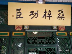 -张学良旧居陈列馆