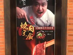 -味太助·银饭食堂(中华城店)