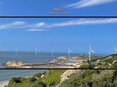-长江澳风力发电景观区
