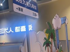 -九毛九西北菜(大东海店)