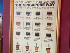 -南洋老咖啡(牛车水店)