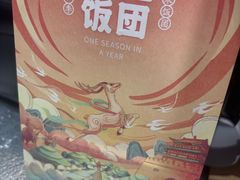 -米陀饭团(中华广场店)