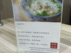-丰登陕西水盆牛羊肉·泡馍