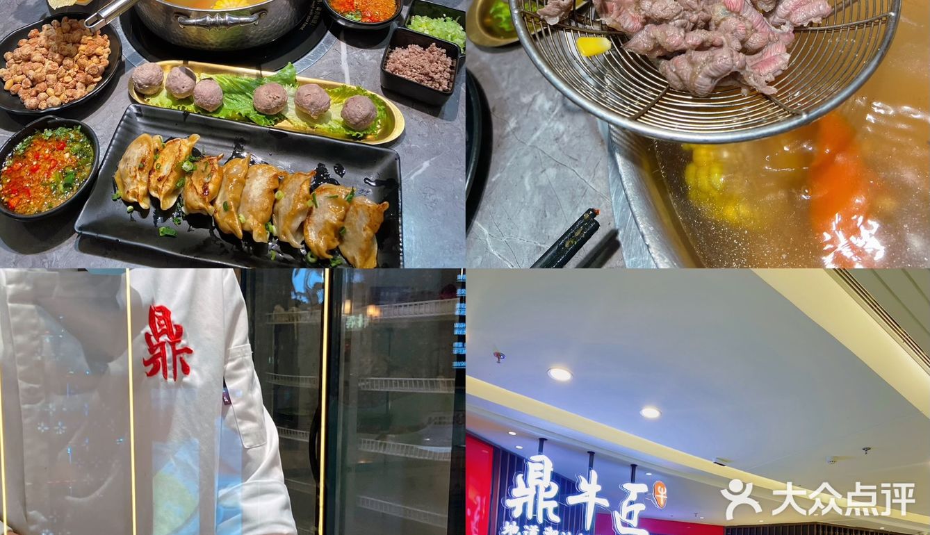 至“鲜”的潮汕牛肉火锅 来鼎牛匠就对了！