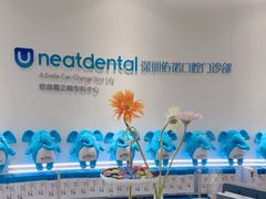 -深圳佑诺口腔门诊部