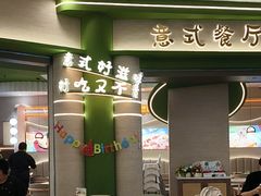 -优优西里·意式餐厅(福州金融街万达店)