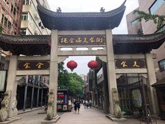 -绳金塔美食街(前进路店)