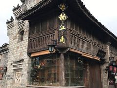 -紫阳古街