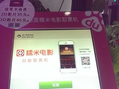 -华谊兄弟影院(北京洋桥店)