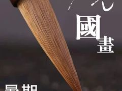 -佳禾国际美术书法教育(仁恒置地广场校区)