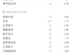账单-天津外国语大学（马场道校区）食堂
