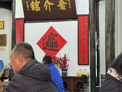 -吾介小籠館