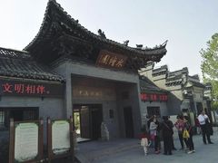 -水绘园
