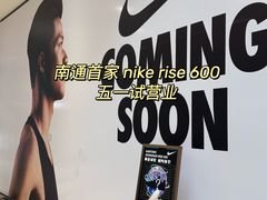 -南通CBD大有境