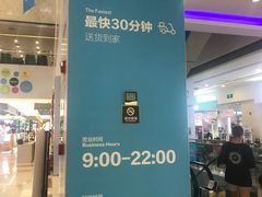 -盒马鲜生(莱蒙都会店)