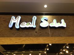 门面-Meal Salad米有沙拉(长泰广场店)