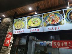 -无名粉店(五一广场店)