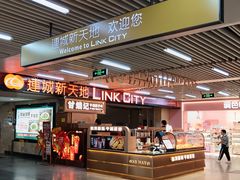 -连城·新天地(福华一路店)