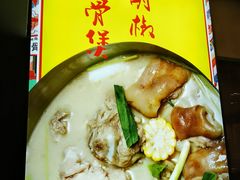 -肥仔文澳门猪骨煲(南京西路店)
