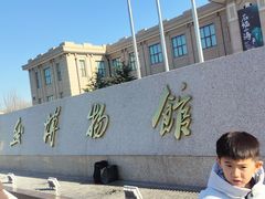 -国家自然博物馆