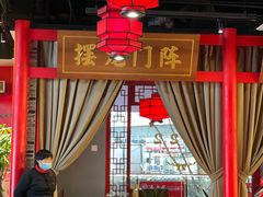 -潘十九地道成都老火锅(孙桥店)