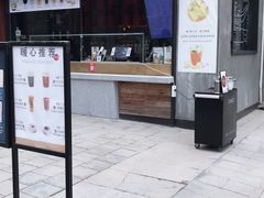 门面-茶肆(袁家村店)