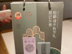 -松鹤楼面馆(清河万象汇店)