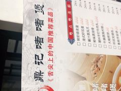 -鼎记啫啫煲(数博万达店)