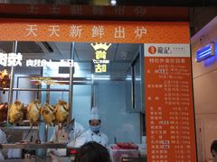 门面-龙记香港茶餐厅(久光百货店)