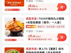 -武圣羊汤·西北面(朝阳门店)