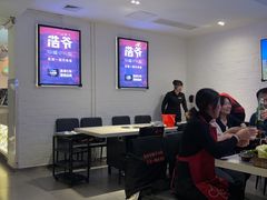 -浩爷羊蝎子火锅(双榆树店)