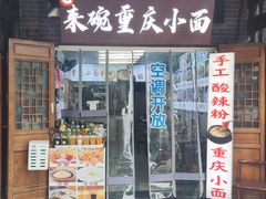 -磁器口古镇
