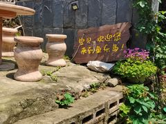 -鱼乐岛餐厅·户外花园主题餐厅