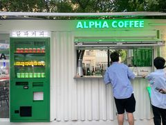 门面-ALPHA COFFEE阿尔法咖啡(虹泉路店)