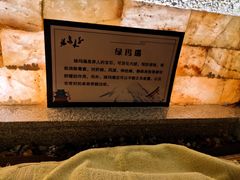 -汤泉良子(金源店)