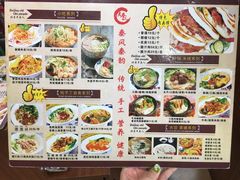 菜单-秦老大西安羊肉泡馍馆(健德门店)