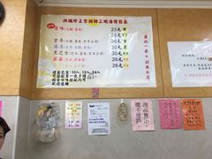 菜单-洪瑞珍三明治(中山店)